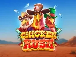 ไก่เร่งรีบ